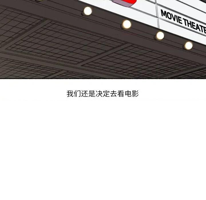 难以置信的故事！ 难以置信的故事！-难以置信的故事！ 第13话 第8页