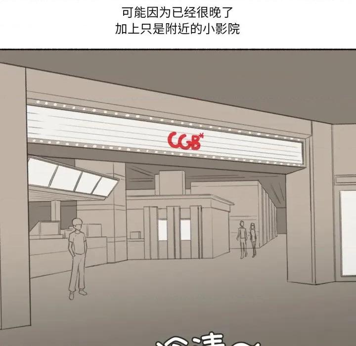难以置信的故事！ 难以置信的故事！-难以置信的故事！ 第13话 第9页
