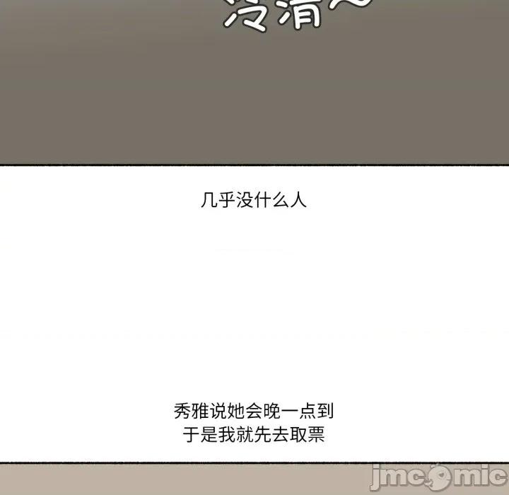 难以置信的故事！ 难以置信的故事！-难以置信的故事！ 第13话 第10页