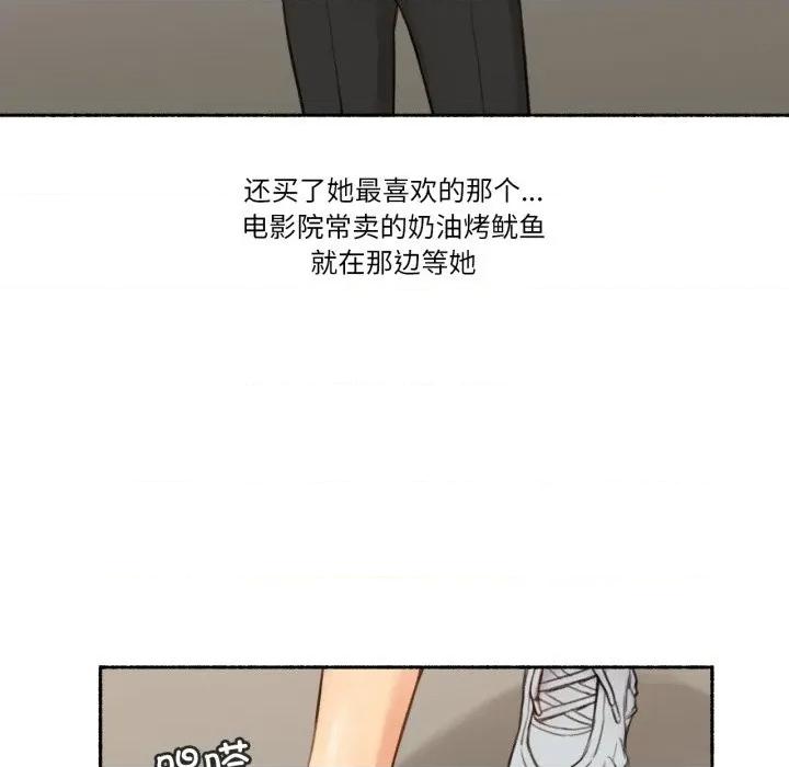 难以置信的故事！ 难以置信的故事！-难以置信的故事！ 第13话 第12页