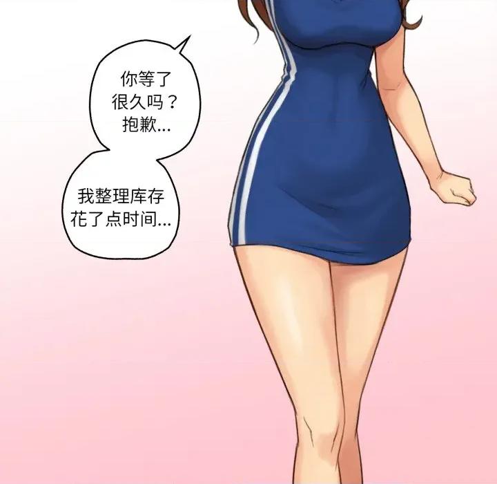 难以置信的故事！ 难以置信的故事！-难以置信的故事！ 第13话 第16页