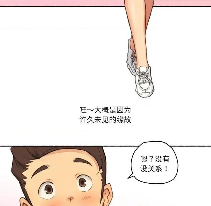 难以置信的故事！ 难以置信的故事！-难以置信的故事！ 第13话 第17页