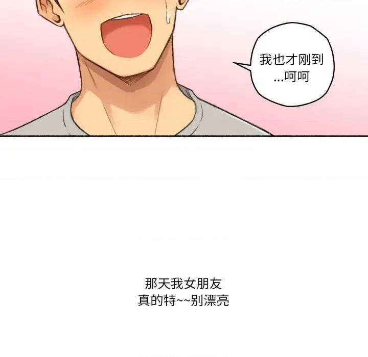 难以置信的故事！ 难以置信的故事！-难以置信的故事！ 第13话 第18页