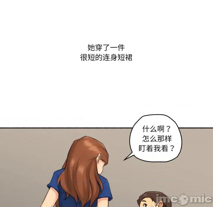 难以置信的故事！ 难以置信的故事！-难以置信的故事！ 第13话 第20页