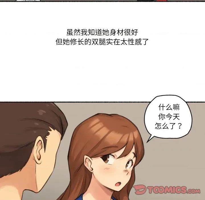 难以置信的故事！ 难以置信的故事！-难以置信的故事！ 第13话 第22页