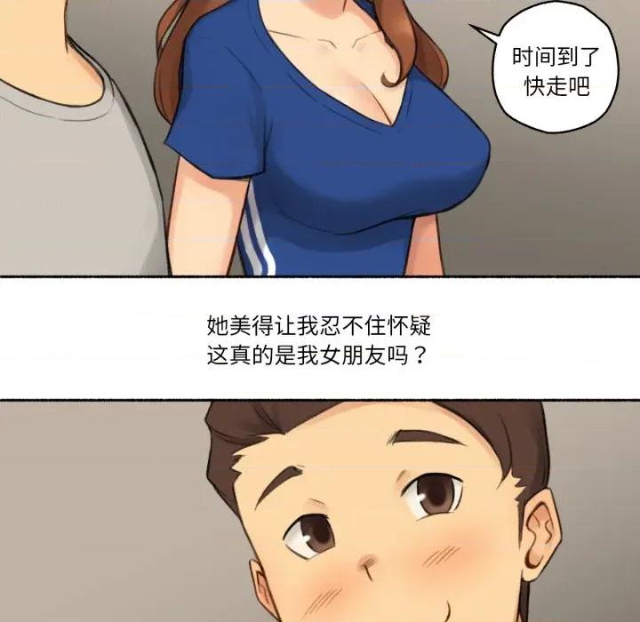 难以置信的故事！ 难以置信的故事！-难以置信的故事！ 第13话 第23页