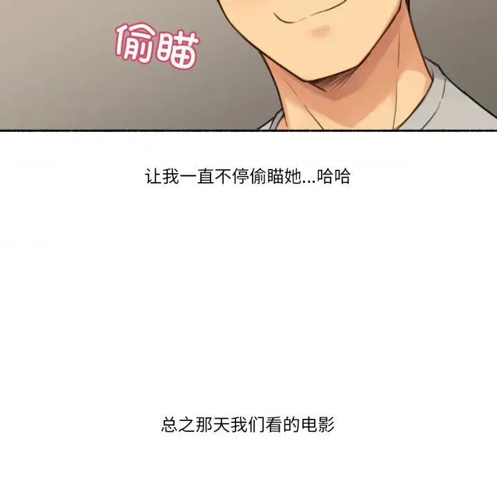 难以置信的故事！ 难以置信的故事！-难以置信的故事！ 第13话 第24页