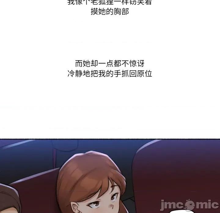 难以置信的故事！ 难以置信的故事！-难以置信的故事！ 第13话 第35页