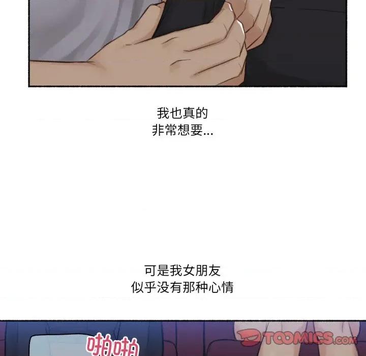 难以置信的故事！ 难以置信的故事！-难以置信的故事！ 第13话 第42页