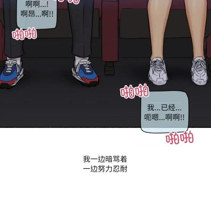 难以置信的故事！ 难以置信的故事！-难以置信的故事！ 第13话 第43页