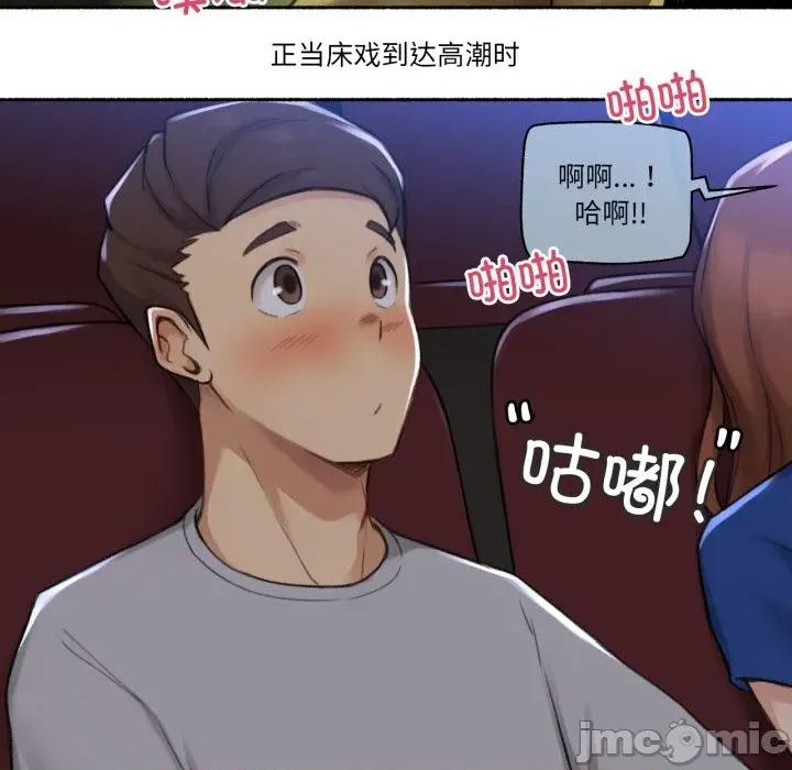 难以置信的故事！ 难以置信的故事！-难以置信的故事！ 第13话 第45页