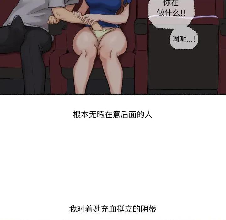 难以置信的故事！ 难以置信的故事！-难以置信的故事！ 第13话 第64页