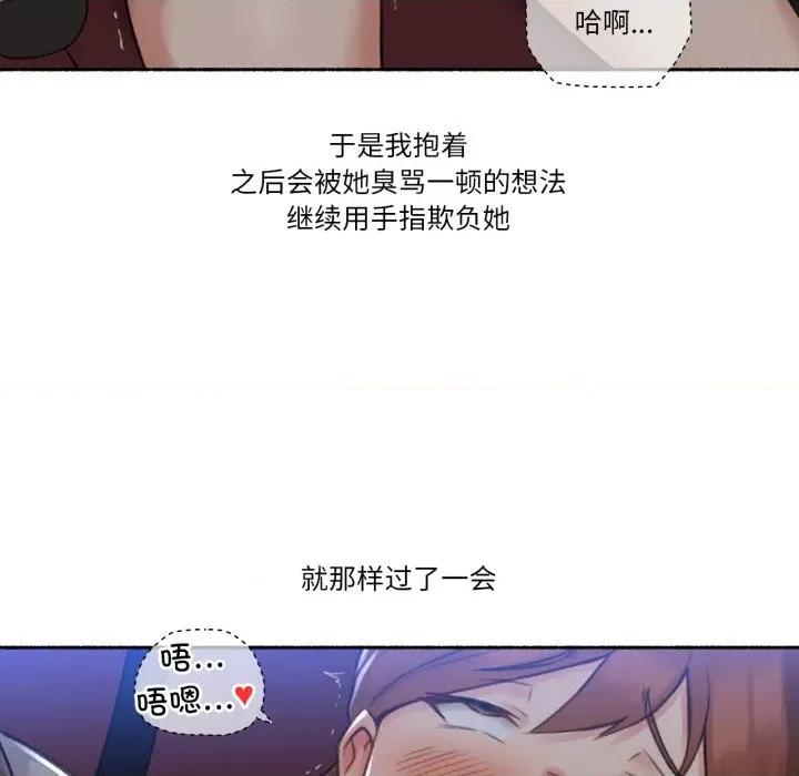 难以置信的故事！ 难以置信的故事！-难以置信的故事！ 第13话 第69页