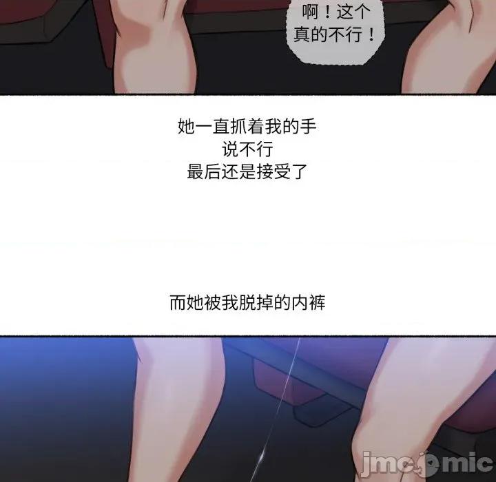 难以置信的故事！ 难以置信的故事！-难以置信的故事！ 第13话 第75页