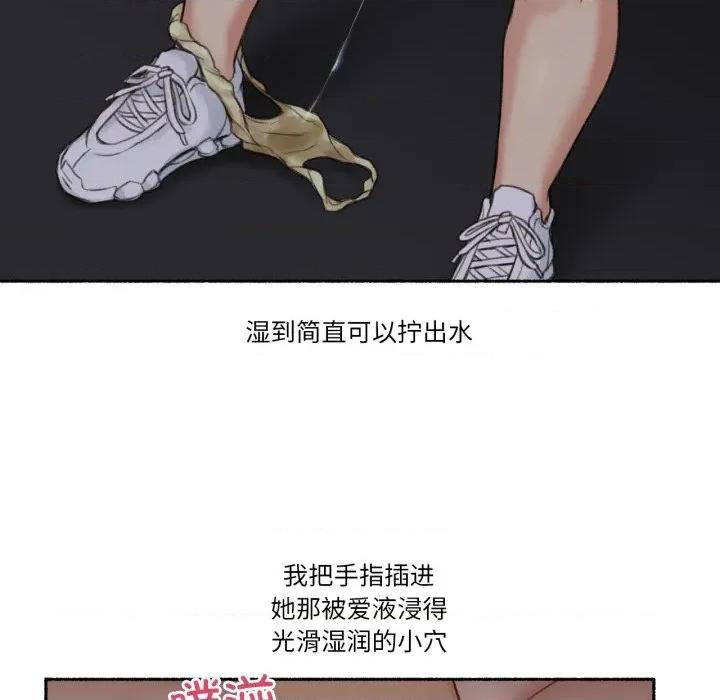 难以置信的故事！ 难以置信的故事！-难以置信的故事！ 第13话 第76页