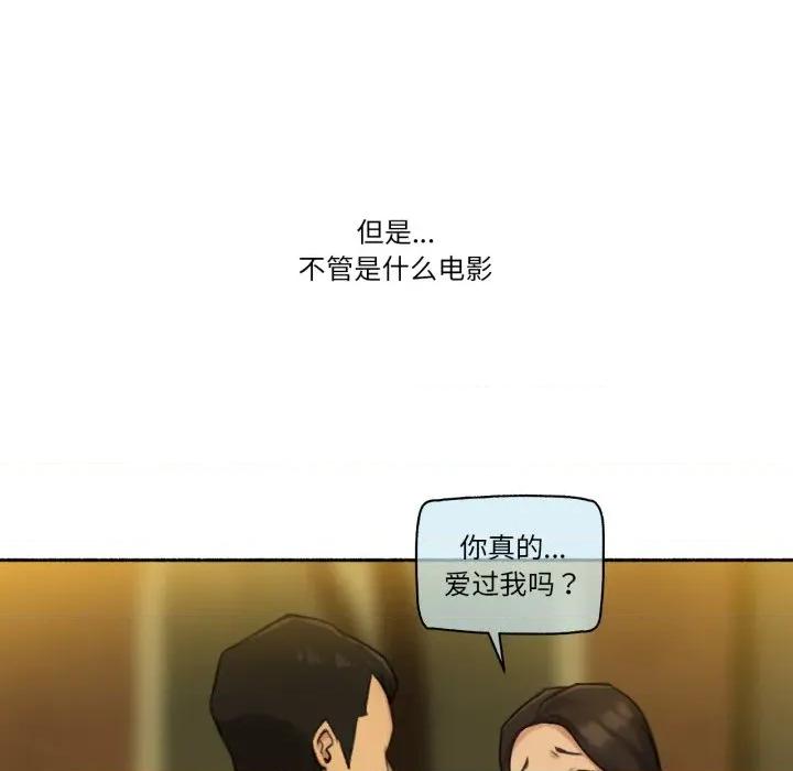 难以置信的故事！ 难以置信的故事！-难以置信的故事！ 第13话 第79页