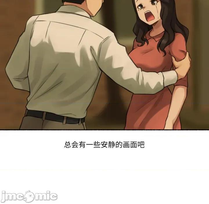 难以置信的故事！ 难以置信的故事！-难以置信的故事！ 第13话 第80页
