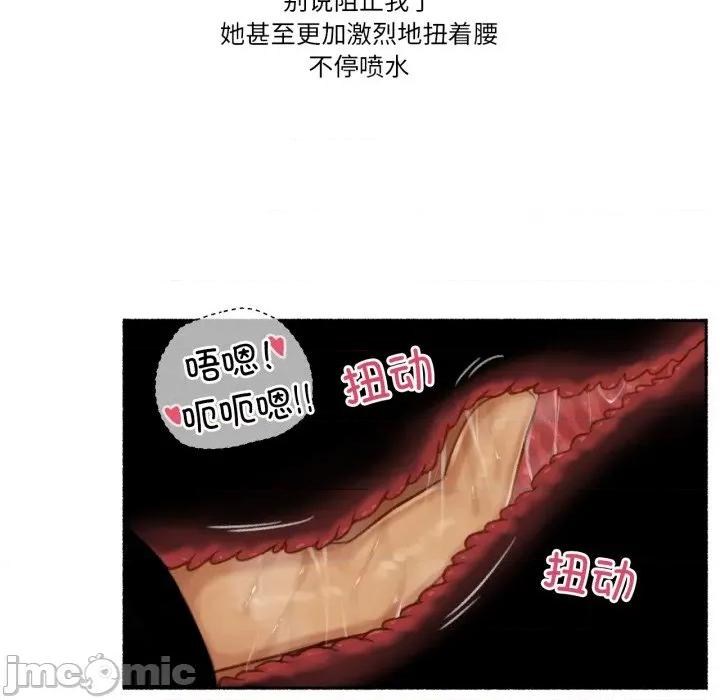 难以置信的故事！ 难以置信的故事！-难以置信的故事！ 第13话 第85页