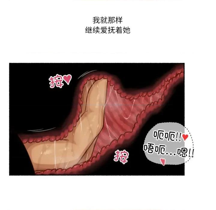 难以置信的故事！ 难以置信的故事！-难以置信的故事！ 第13话 第86页