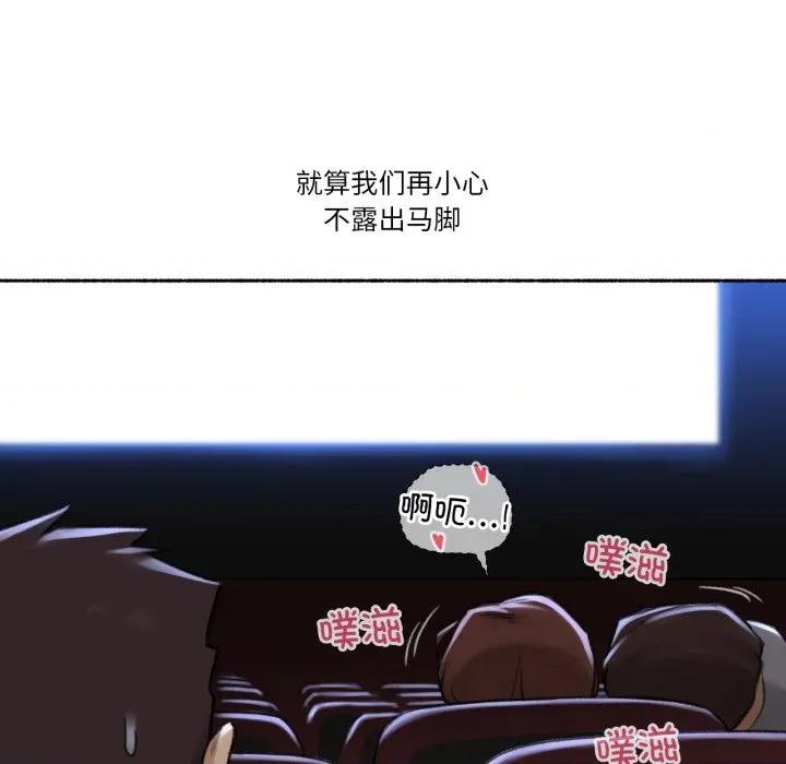 难以置信的故事！ 难以置信的故事！-难以置信的故事！ 第13话 第89页