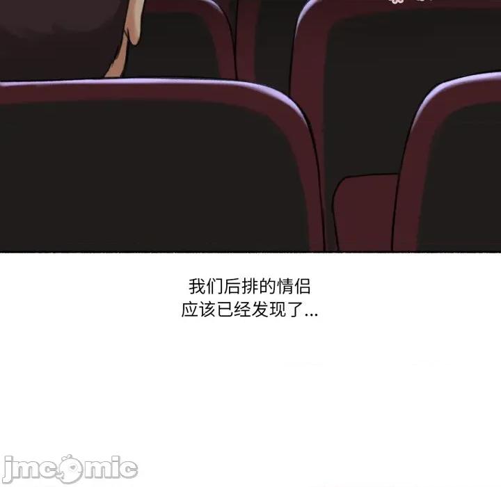 难以置信的故事！ 难以置信的故事！-难以置信的故事！ 第13话 第90页