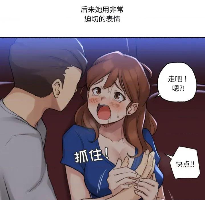 难以置信的故事！ 难以置信的故事！-难以置信的故事！ 第13话 第91页