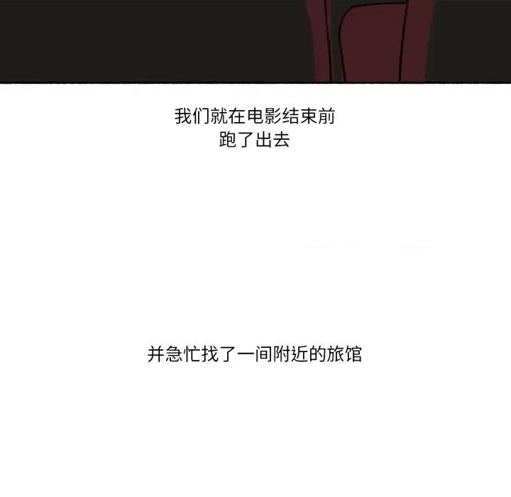 难以置信的故事！ 难以置信的故事！-难以置信的故事！ 第13话 第94页