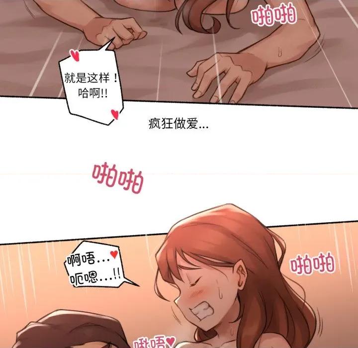 难以置信的故事！ 难以置信的故事！-难以置信的故事！ 第13话 第96页