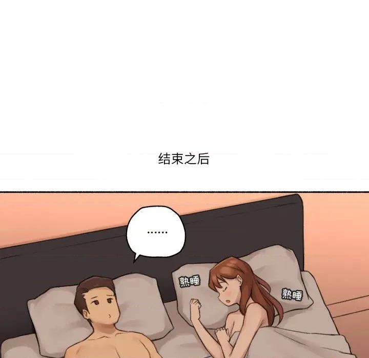难以置信的故事！ 难以置信的故事！-难以置信的故事！ 第13话 第103页