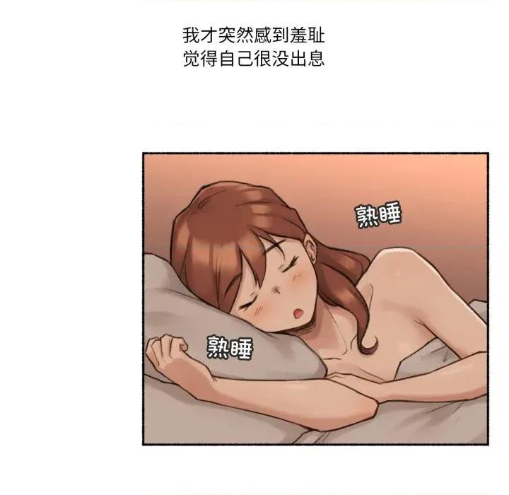 难以置信的故事！ 难以置信的故事！-难以置信的故事！ 第13话 第106页