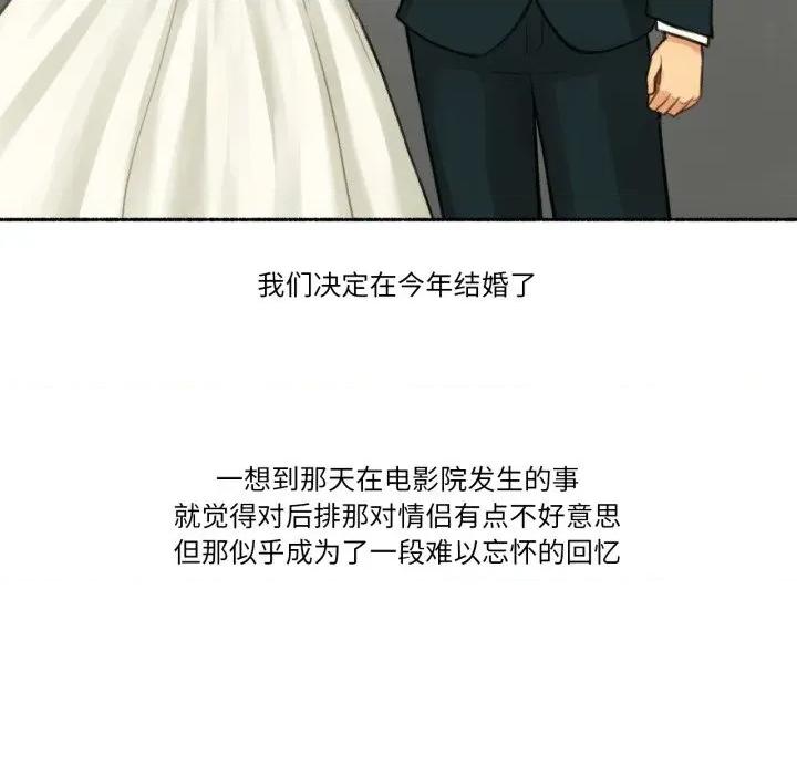 难以置信的故事！ 难以置信的故事！-难以置信的故事！ 第13话 第109页