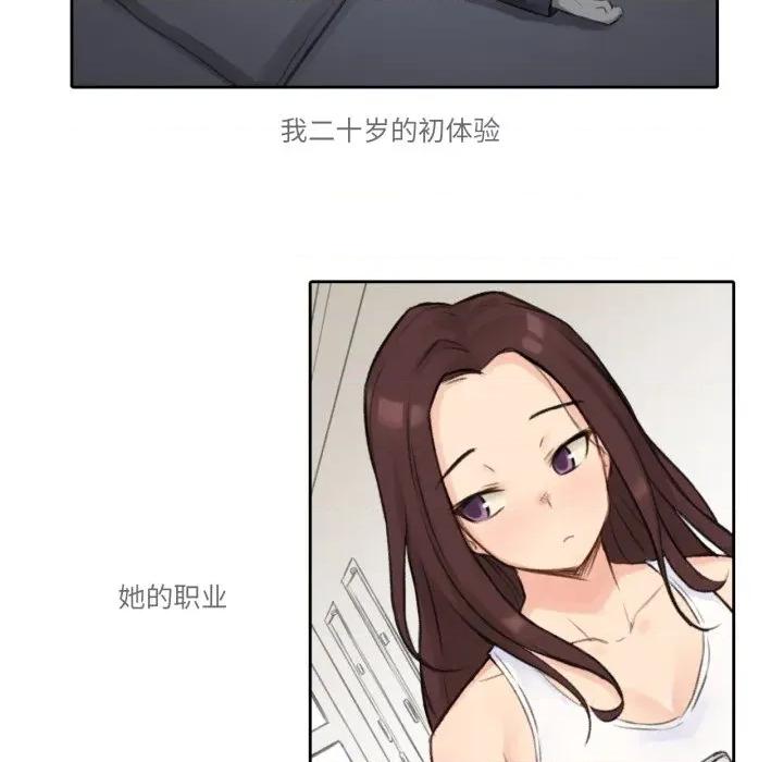 难以置信的故事！ 难以置信的故事！-难以置信的故事！ 第13话 第112页