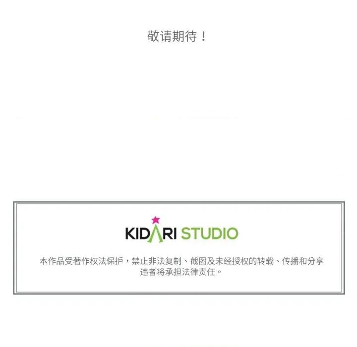 难以置信的故事！ 难以置信的故事！-难以置信的故事！ 第13话 第114页