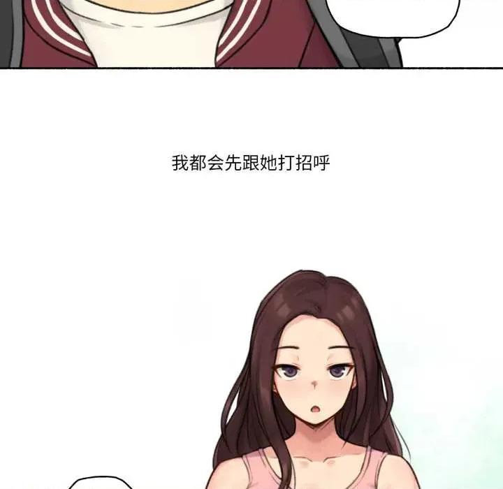 难以置信的故事！ 难以置信的故事！14 难以置信的故事！ 第12页