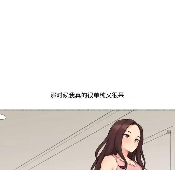 难以置信的故事！ 难以置信的故事！14 难以置信的故事！ 第18页