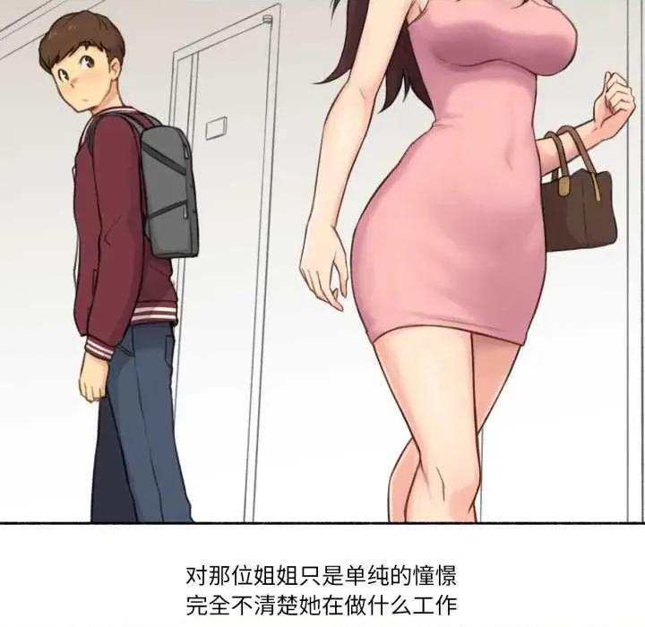 难以置信的故事！ 难以置信的故事！14 难以置信的故事！ 第19页