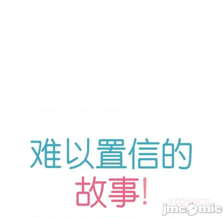 难以置信的故事！ 难以置信的故事！14 难以置信的故事！ 第20页