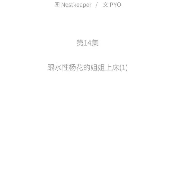 难以置信的故事！ 难以置信的故事！14 难以置信的故事！ 第21页