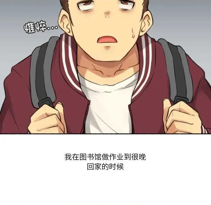 难以置信的故事！ 难以置信的故事！14 难以置信的故事！ 第24页