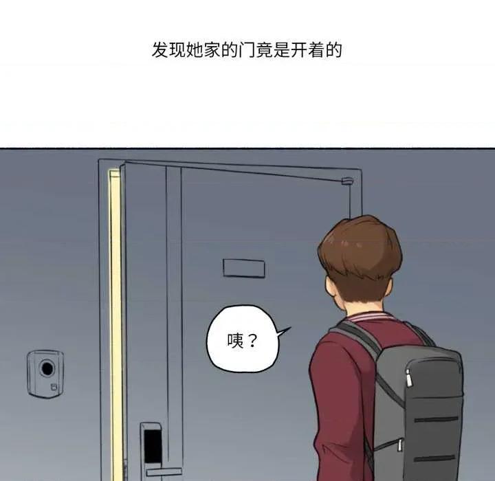 难以置信的故事！ 难以置信的故事！14 难以置信的故事！ 第26页