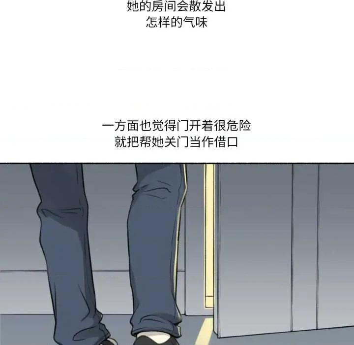 难以置信的故事！ 难以置信的故事！14 难以置信的故事！ 第29页