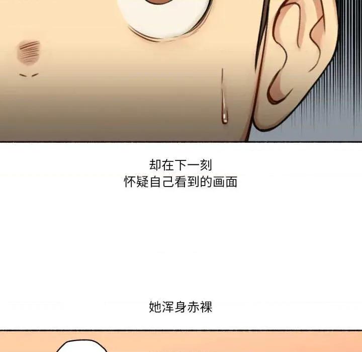 难以置信的故事！ 难以置信的故事！14 难以置信的故事！ 第31页