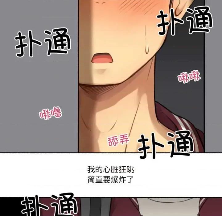 难以置信的故事！ 难以置信的故事！14 难以置信的故事！ 第37页