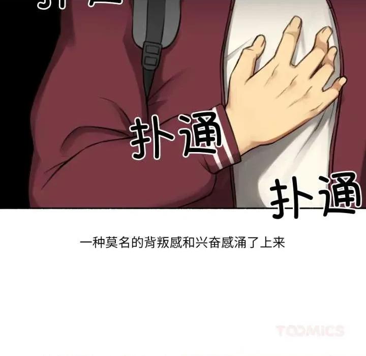 难以置信的故事！ 难以置信的故事！14 难以置信的故事！ 第38页