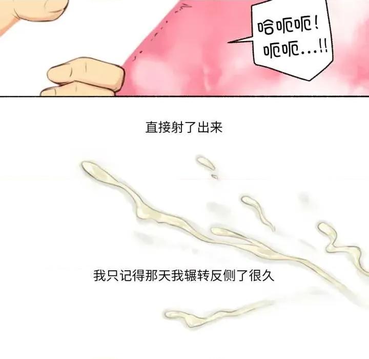 难以置信的故事！ 难以置信的故事！14 难以置信的故事！ 第53页