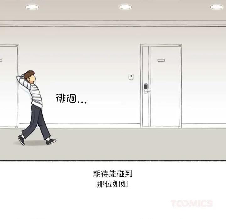 难以置信的故事！ 难以置信的故事！14 难以置信的故事！ 第56页