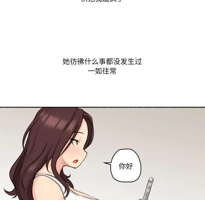 难以置信的故事！ 难以置信的故事！14 难以置信的故事！ 第64页