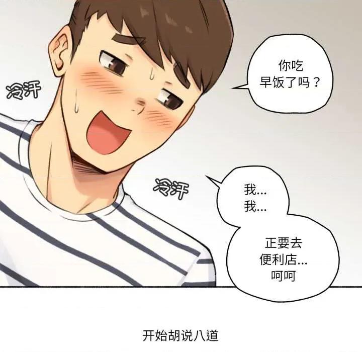 难以置信的故事！ 难以置信的故事！14 难以置信的故事！ 第68页