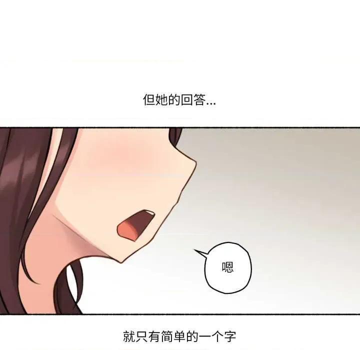 难以置信的故事！ 难以置信的故事！14 难以置信的故事！ 第69页