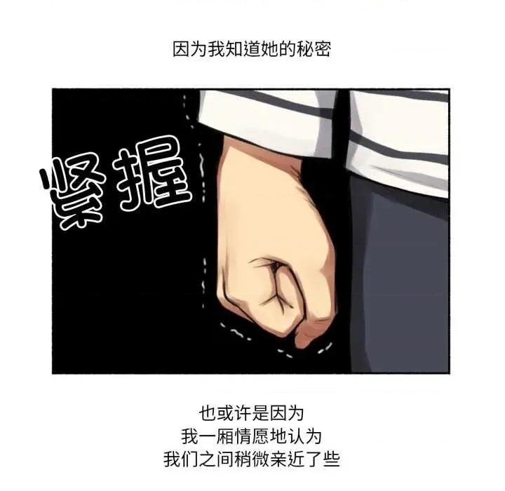 难以置信的故事！ 难以置信的故事！14 难以置信的故事！ 第73页